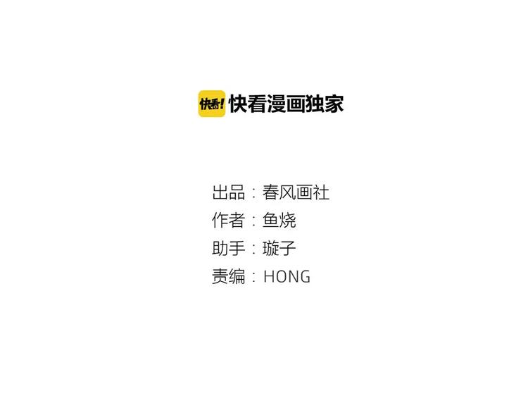🍡10001次恋爱 第14话 补到流鼻血 第6页