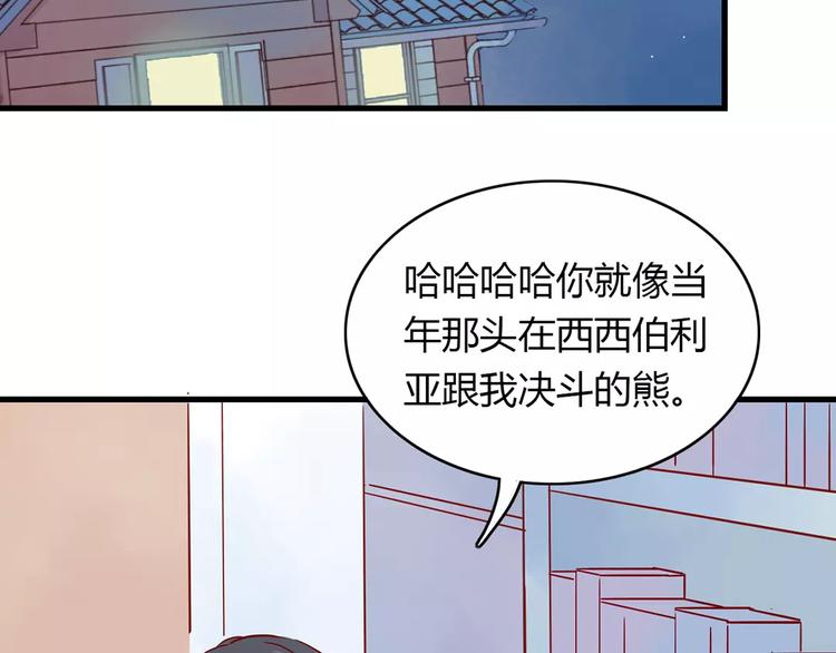 🍡10001次恋爱 第14话 补到流鼻血 第8页