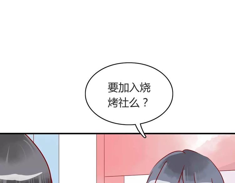 🍡10001次恋爱 第16话 遇见你，就是我的成长 第1页