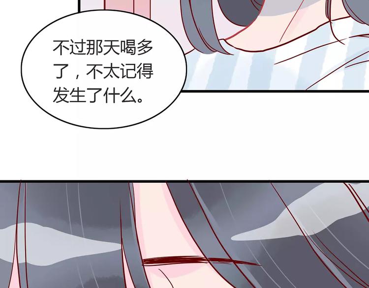 🍡10001次恋爱 第16话 遇见你，就是我的成长 第10页