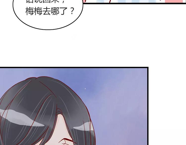 🍡10001次恋爱 第16话 遇见你，就是我的成长 第13页