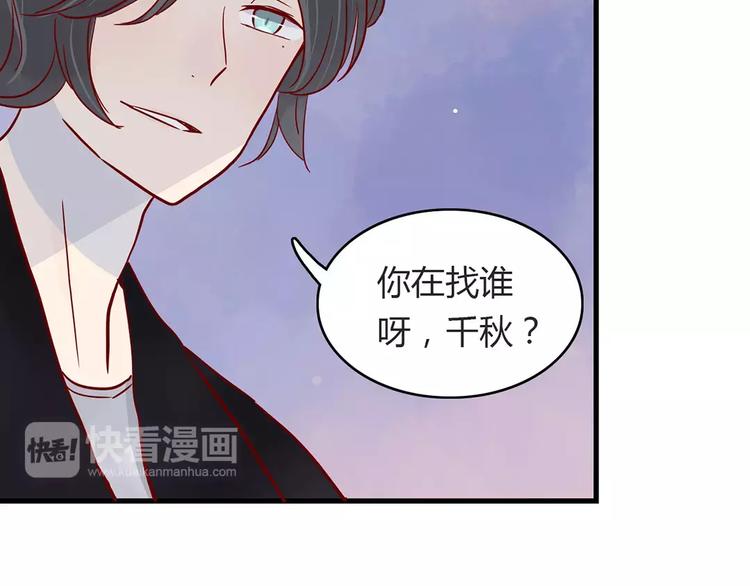 🍡10001次恋爱 第16话 遇见你，就是我的成长 第14页