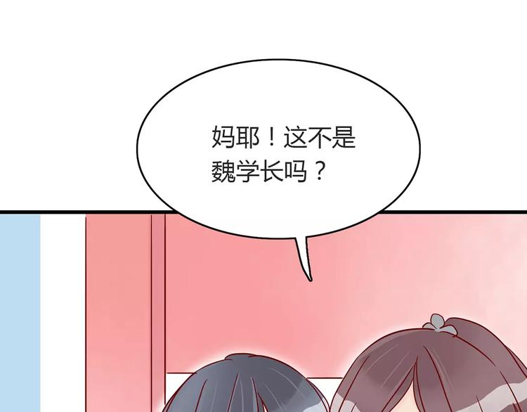 🍡10001次恋爱 第16话 遇见你，就是我的成长 第15页