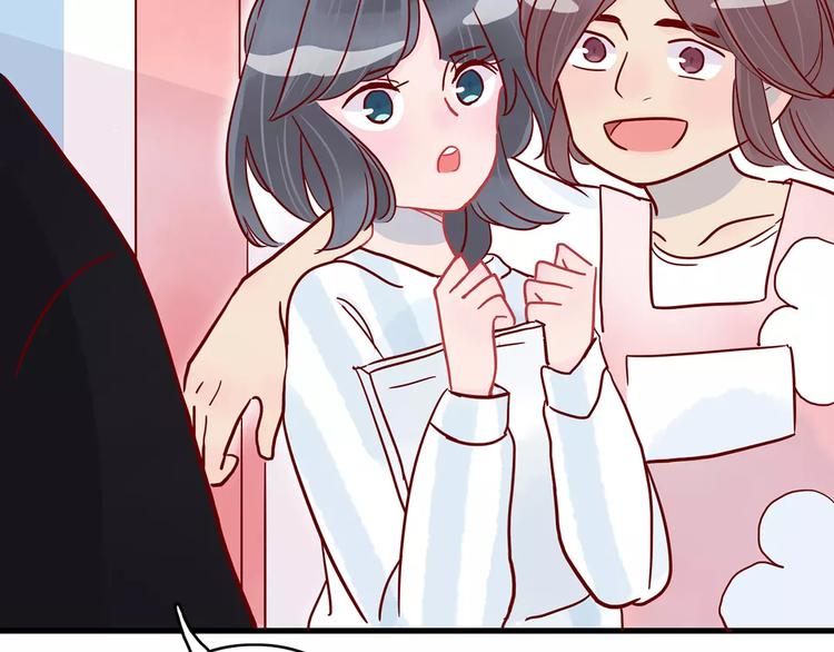 🍡10001次恋爱 第16话 遇见你，就是我的成长 第16页