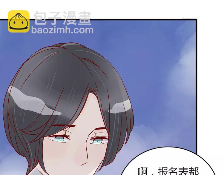 🍡10001次恋爱 第16话 遇见你，就是我的成长 第19页