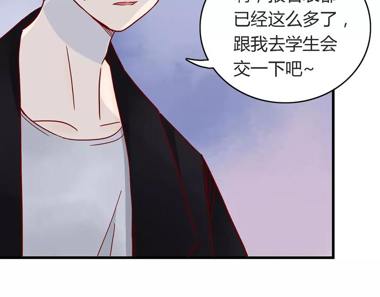 🍡10001次恋爱 第16话 遇见你，就是我的成长 第20页