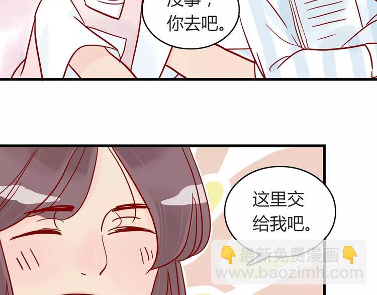 🍡10001次恋爱 第16话 遇见你，就是我的成长 第22页
