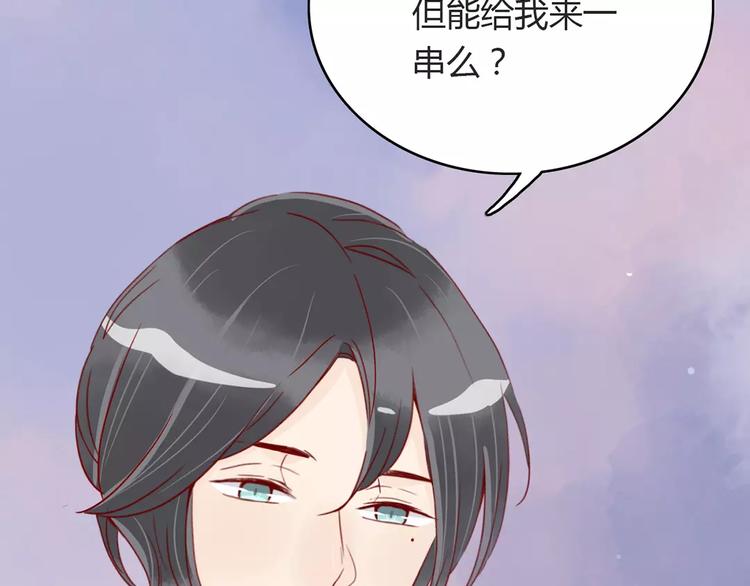🍡10001次恋爱 第16话 遇见你，就是我的成长 第3页