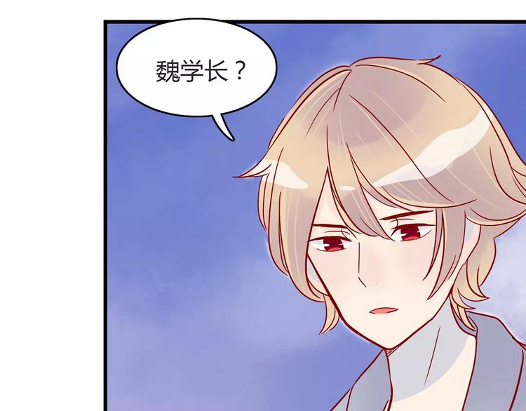 🍡10001次恋爱 第16话 遇见你，就是我的成长 第31页