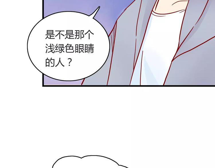 🍡10001次恋爱 第16话 遇见你，就是我的成长 第32页