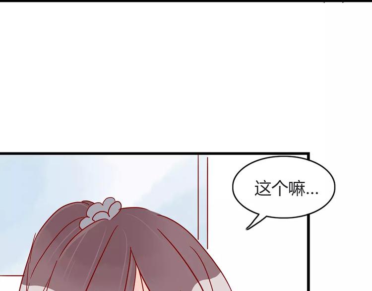 🍡10001次恋爱 第16话 遇见你，就是我的成长 第36页