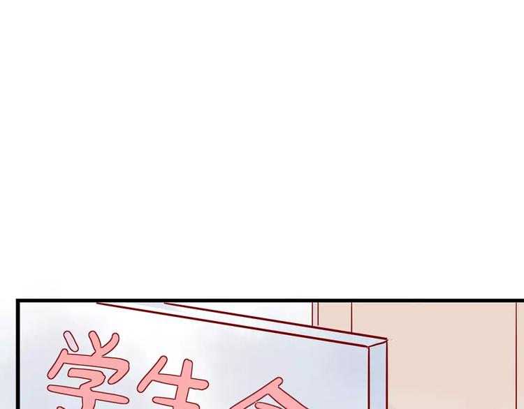 🍡10001次恋爱 第16话 遇见你，就是我的成长 第39页