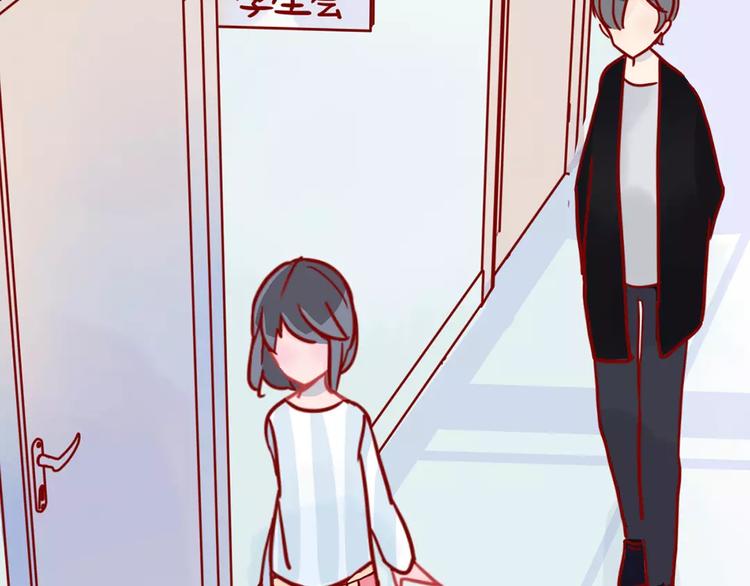 🍡10001次恋爱 第16话 遇见你，就是我的成长 第41页