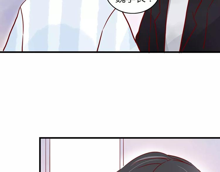 🍡10001次恋爱 第16话 遇见你，就是我的成长 第45页