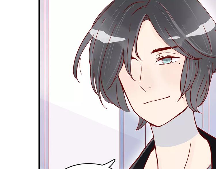 🍡10001次恋爱 第16话 遇见你，就是我的成长 第46页