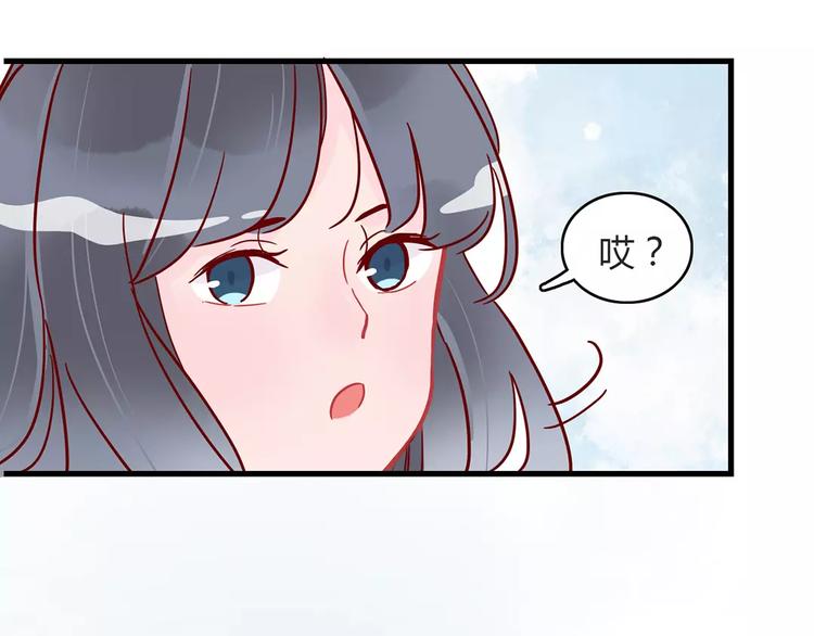 🍡10001次恋爱 第16话 遇见你，就是我的成长 第48页
