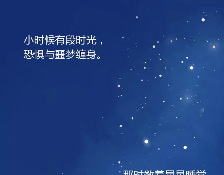 🍡10001次恋爱 第18话 时间暂停失效了？ 第1页