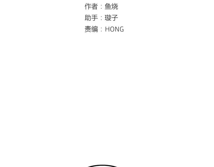 🍡10001次恋爱 第18话 时间暂停失效了？ 第10页
