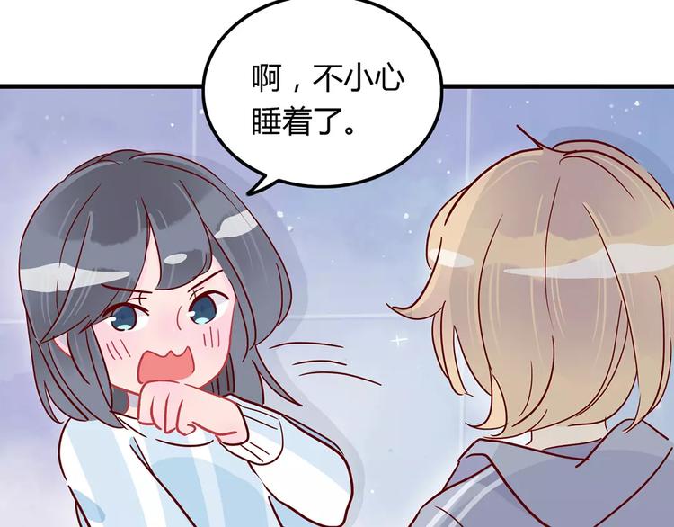 🍡10001次恋爱 第18话 时间暂停失效了？ 第11页