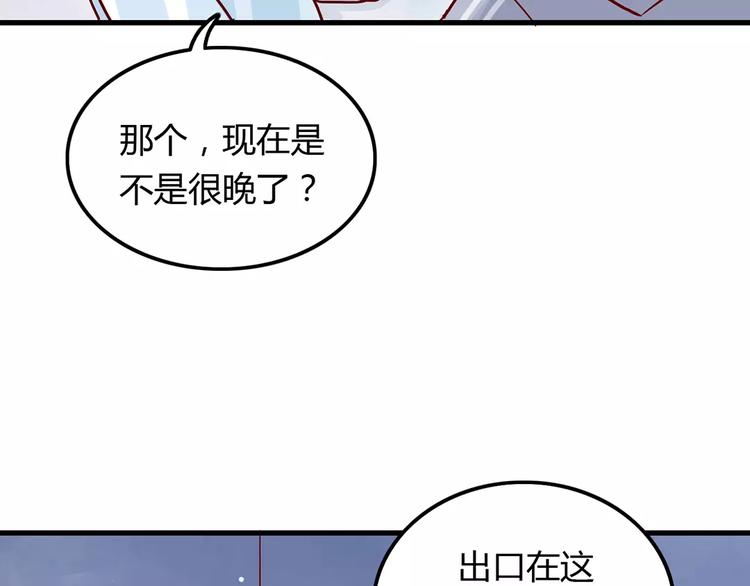 🍡10001次恋爱 第18话 时间暂停失效了？ 第12页