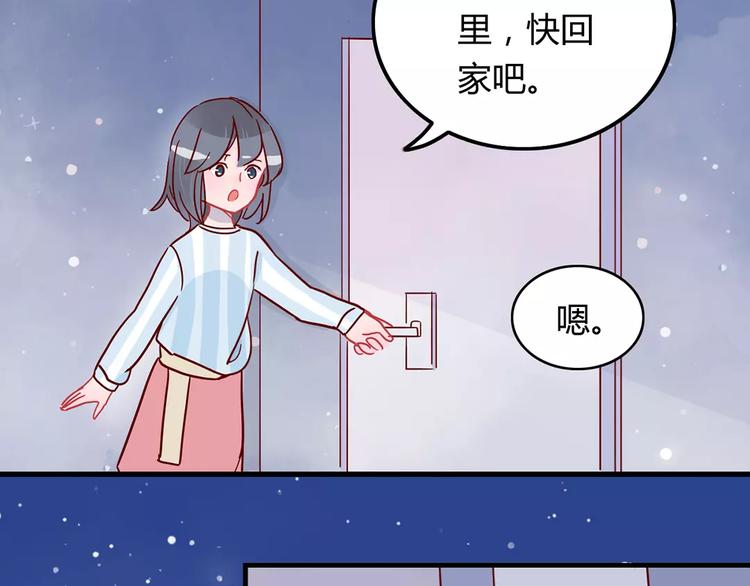 🍡10001次恋爱 第18话 时间暂停失效了？ 第13页