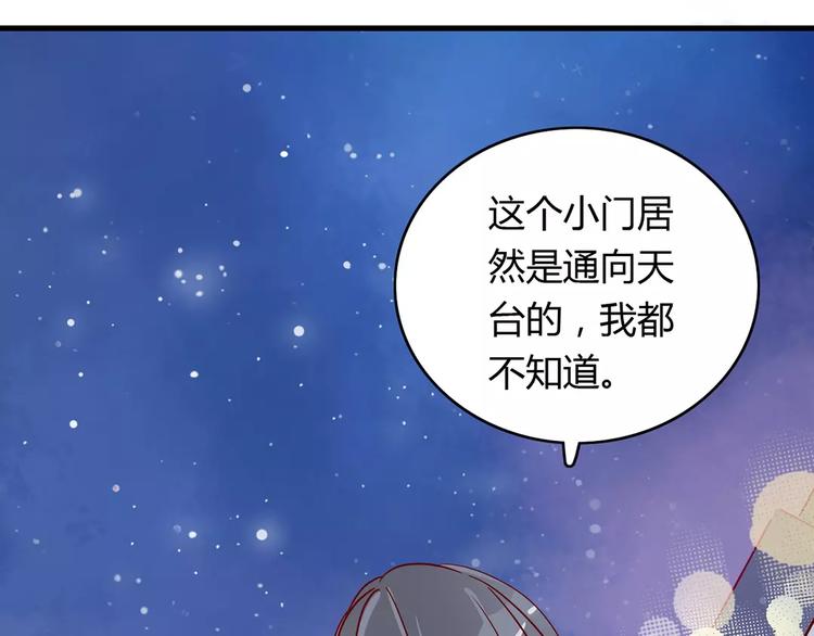 🍡10001次恋爱 第18话 时间暂停失效了？ 第17页
