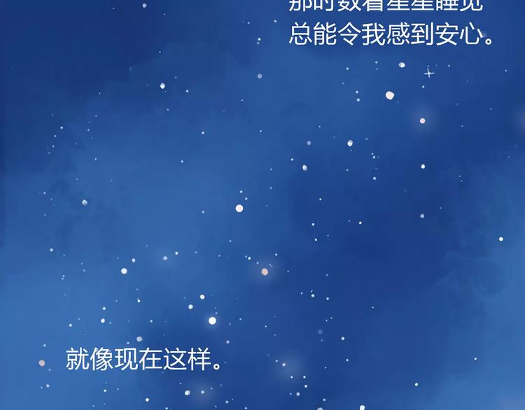 🍡10001次恋爱 第18话 时间暂停失效了？ 第2页