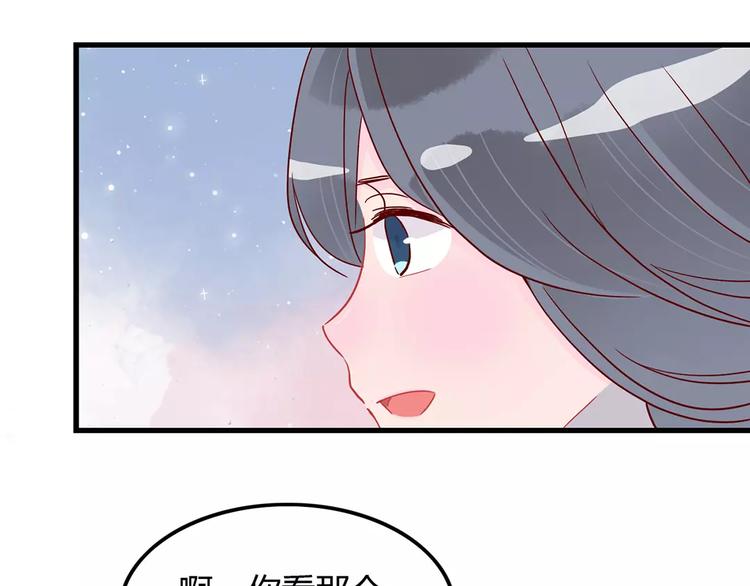 🍡10001次恋爱 第18话 时间暂停失效了？ 第20页