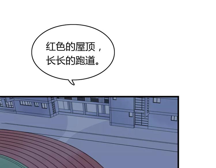 🍡10001次恋爱 第18话 时间暂停失效了？ 第23页