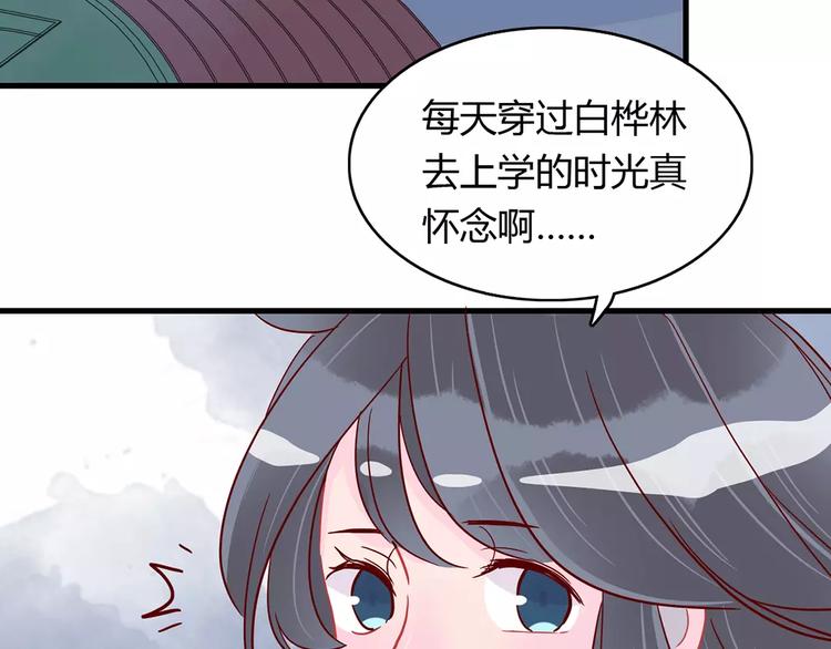 🍡10001次恋爱 第18话 时间暂停失效了？ 第24页