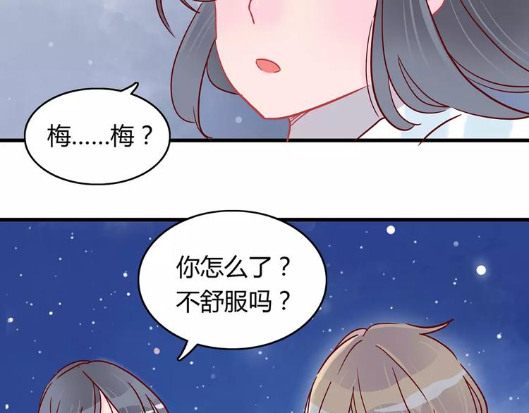 🍡10001次恋爱 第18话 时间暂停失效了？ 第25页
