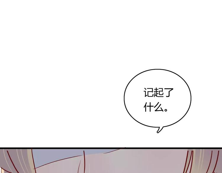 🍡10001次恋爱 第18话 时间暂停失效了？ 第29页