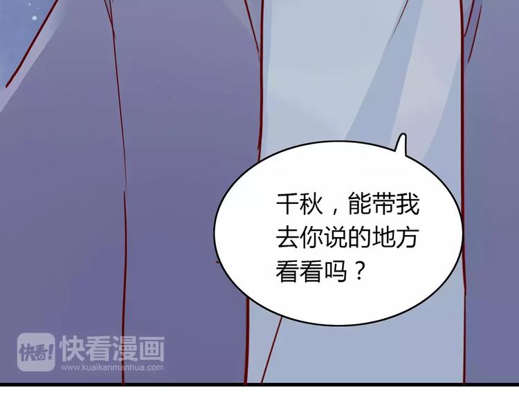 🍡10001次恋爱 第18话 时间暂停失效了？ 第33页