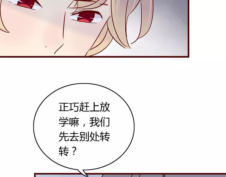 🍡10001次恋爱 第18话 时间暂停失效了？ 第41页