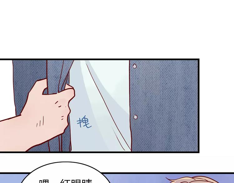 🍡10001次恋爱 第18话 时间暂停失效了？ 第43页