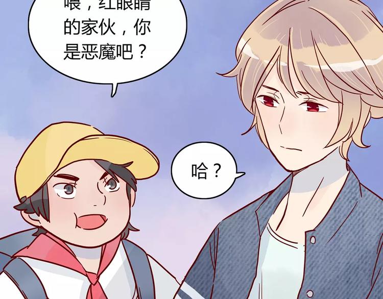🍡10001次恋爱 第18话 时间暂停失效了？ 第44页