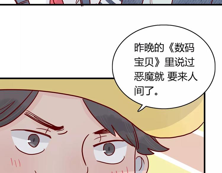 🍡10001次恋爱 第18话 时间暂停失效了？ 第45页