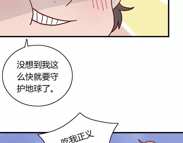 🍡10001次恋爱 第18话 时间暂停失效了？ 第46页