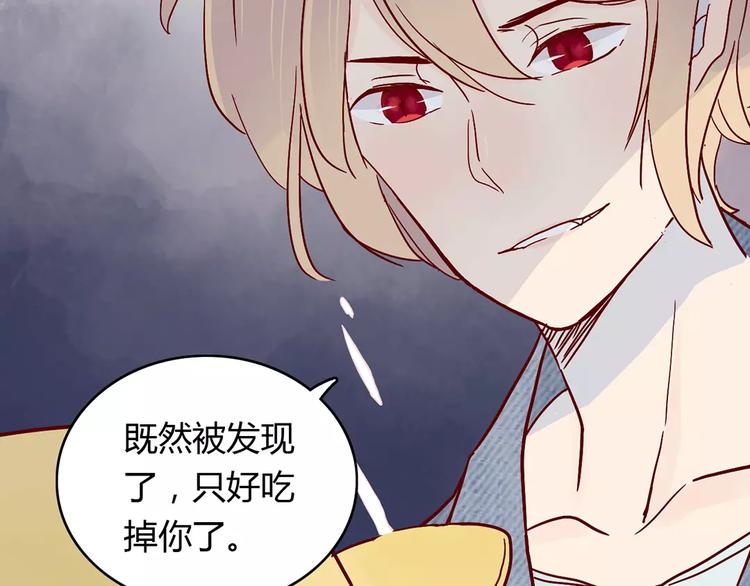 🍡10001次恋爱 第18话 时间暂停失效了？ 第50页
