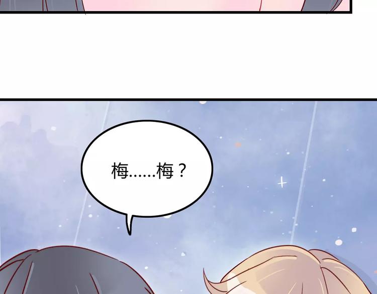 🍡10001次恋爱 第18话 时间暂停失效了？ 第6页
