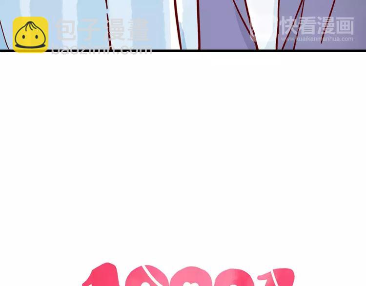🍡10001次恋爱 第18话 时间暂停失效了？ 第8页