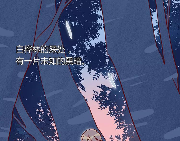 🍡10001次恋爱 第20话 万圣节的狂欢 第10页