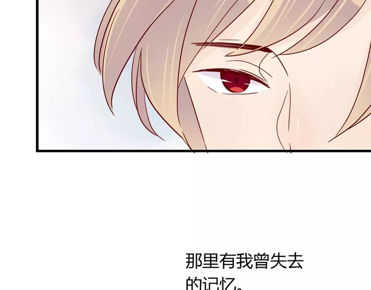 🍡10001次恋爱 第20话 万圣节的狂欢 第12页