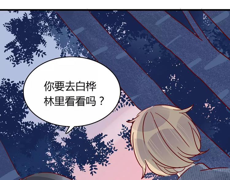 🍡10001次恋爱 第20话 万圣节的狂欢 第14页