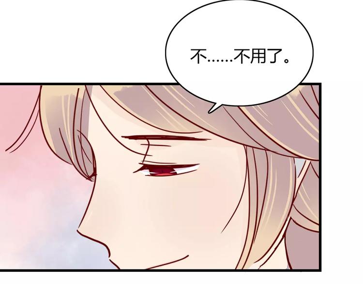 🍡10001次恋爱 第20话 万圣节的狂欢 第16页