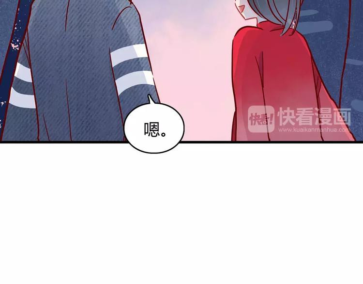 🍡10001次恋爱 第20话 万圣节的狂欢 第20页