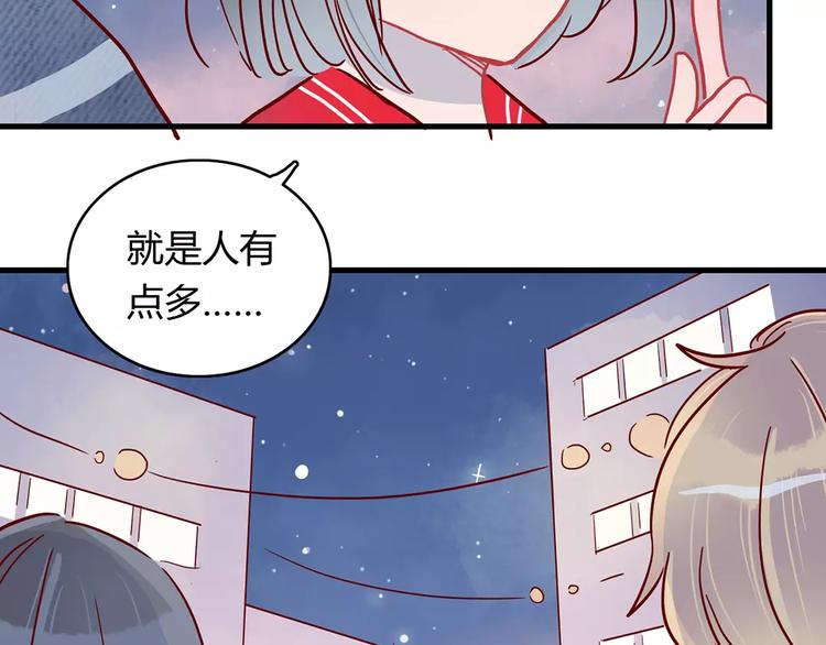 🍡10001次恋爱 第20话 万圣节的狂欢 第22页