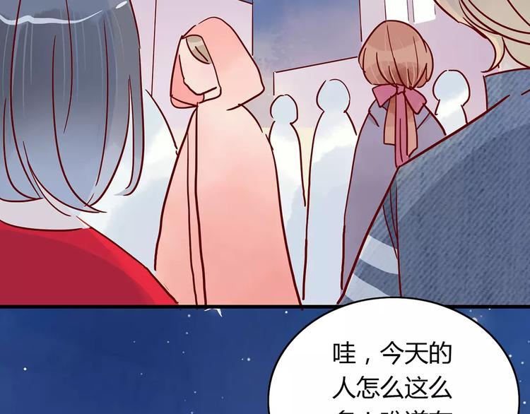 🍡10001次恋爱 第20话 万圣节的狂欢 第23页