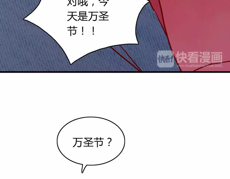 🍡10001次恋爱 第20话 万圣节的狂欢 第33页