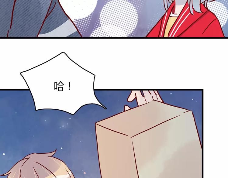 🍡10001次恋爱 第20话 万圣节的狂欢 第35页
